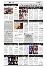 GADYAL  16  AUGUST  2024-images-2