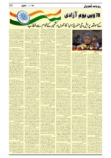 GADYAL  16  AUGUST  2024-images-3