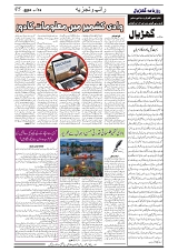 GADYAL  16  AUGUST  2024-images-4