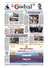 GADYAL  16  AUGUST  2024-images-7