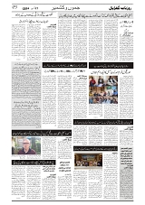 GADYAL  17  AUGUST  2024-images-2