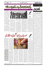 GADYAL  17  AUGUST  2024-images-4