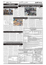 GADYAL  18  AUGUST  2024-images-1