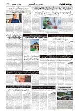 GADYAL  18  AUGUST  2024-images-2