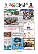 GADYAL  18  AUGUST  2024-images-7
