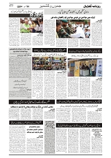 GADYAL  20  AUGUST  2024-images-2