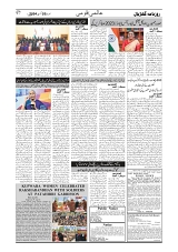 GADYAL  20  AUGUST  2024-images-6