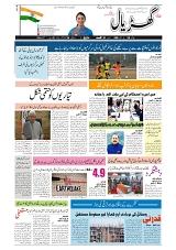 GADYAL  21  AUGUST  2024-images-0