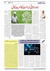 GADYAL  21  AUGUST  2024-images-3