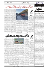 GADYAL  21  AUGUST  2024-images-4