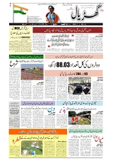 GADYAL  22  AUGUST  2024-images-0