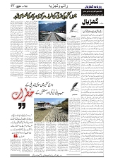 GADYAL  22  AUGUST  2024-images-4