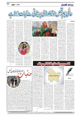 GADYAL  23  AUGUST  2024-images-3
