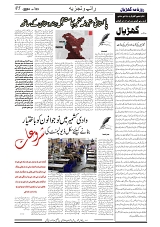 GADYAL  23  AUGUST  2024-images-4