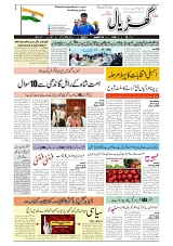 GADYAL  24  AUGUST  2024-images-0
