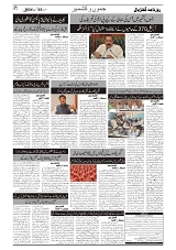 GADYAL  25  AUGUST  2024-images-1