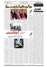 GADYAL  25  AUGUST  2024-images-4