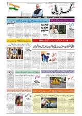 GADYAL  27  AUGUST  2024-images-0