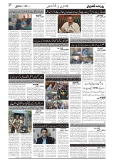 GADYAL  27  AUGUST  2024-images-1