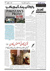 GADYAL  28  AUGUST  2024-images-4
