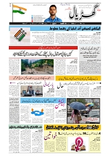GADYAL  29  AUGUST  2024-images-0