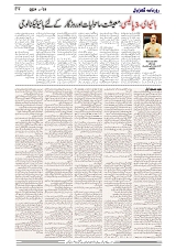 GADYAL  29  AUGUST  2024-images-3