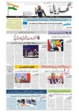 GADYAL  30  AUGUST  2024-images-0