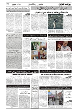 GADYAL  31  AUGUST  2024-images-2
