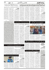 GADYAL  02  SEPTEMBER  2024-images-2