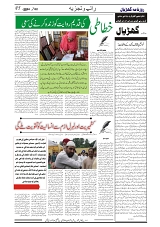 GADYAL  02  SEPTEMBER  2024-images-4