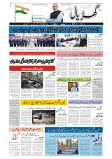 GADYAL  03  SEPTEMBER  2024-images-0