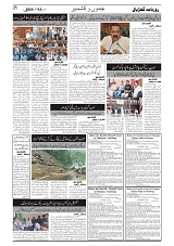 GADYAL  03  SEPTEMBER  2024-images-1
