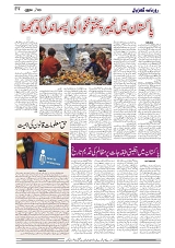 GADYAL  03  SEPTEMBER  2024-images-3