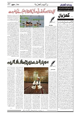 GADYAL  03  SEPTEMBER  2024-images-4