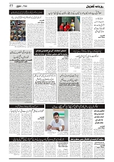 GADYAL  04  SEPTEMBER  2024-images-2