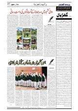 GADYAL  04  SEPTEMBER  2024-images-4