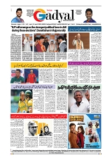 GADYAL  04  SEPTEMBER  2024-images-7