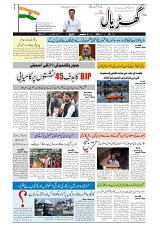 GADYAL  05  SEPTEMBER  2024-images-0