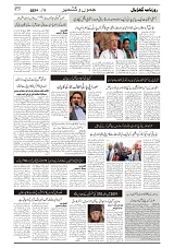 GADYAL  05  SEPTEMBER  2024-images-2