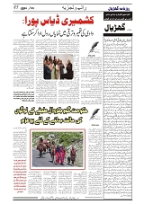 GADYAL  05  SEPTEMBER  2024-images-4