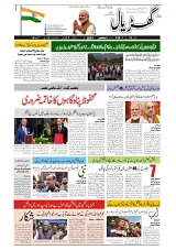 GADYAL  06  SEPTEMBER  2024-images-0