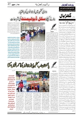GADYAL  06  SEPTEMBER  2024-images-4