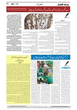GADYAL  08  SEPTEMBER  2024-images-3