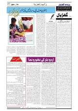 GADYAL  08  SEPTEMBER  2024-images-4