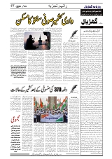 GADYAL  09  SEPTEMBER  2024-images-4