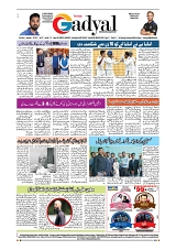 GADYAL  09  SEPTEMBER  2024-images-7