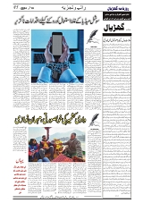 GADYAL  10  SEPTEMBER  2024-images-4