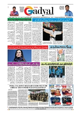 GADYAL  10  SEPTEMBER  2024-images-7
