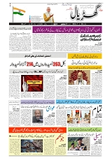 GADYAL  11  SEPTEMBER  2024-images-0