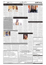 GADYAL  11  SEPTEMBER  2024-images-6